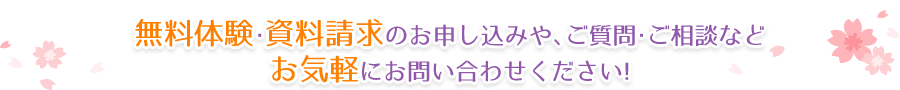 錦綾小学校、浅香山中学校から三国丘高校受験を目指す生徒を主に対象とした【学習塾サン・ゼミナール】の無料体験や資料請求のお申し込みや、ご質問・ご相談などはお気軽にお問い合わせください！
